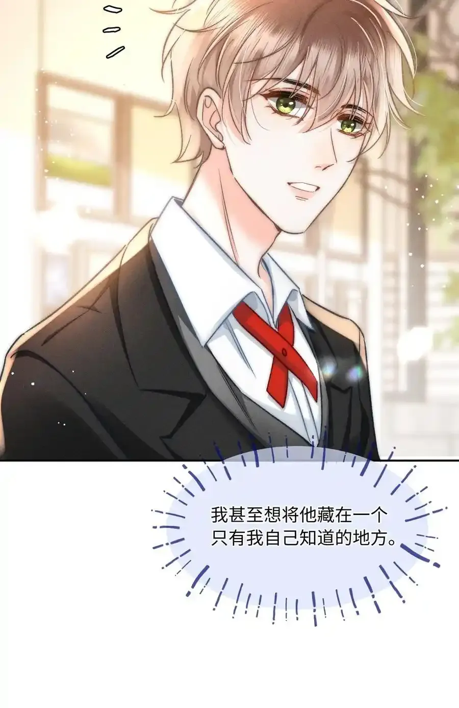 045 这就忍不住了？ 第38页