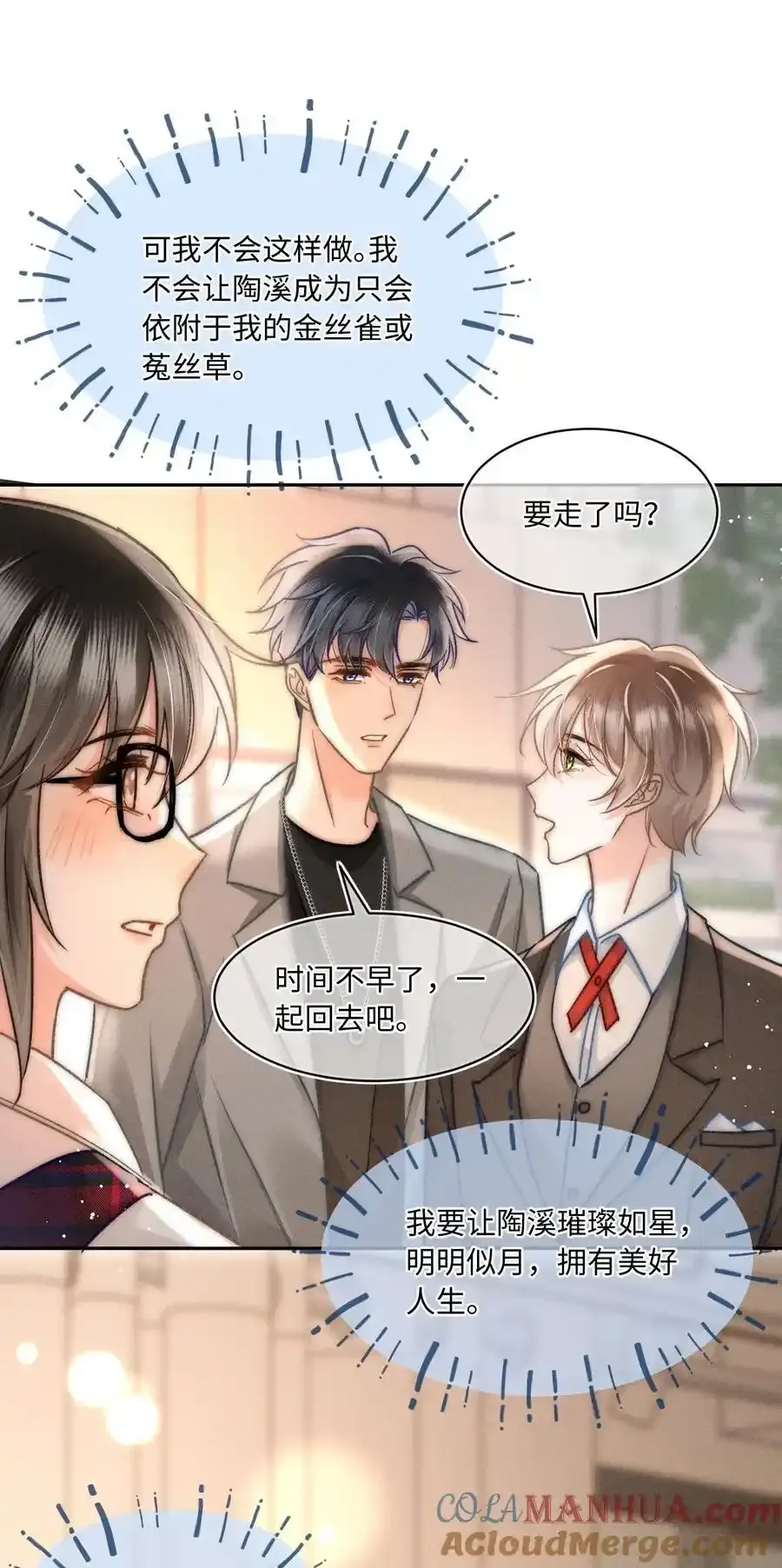 045 这就忍不住了？ 第39页