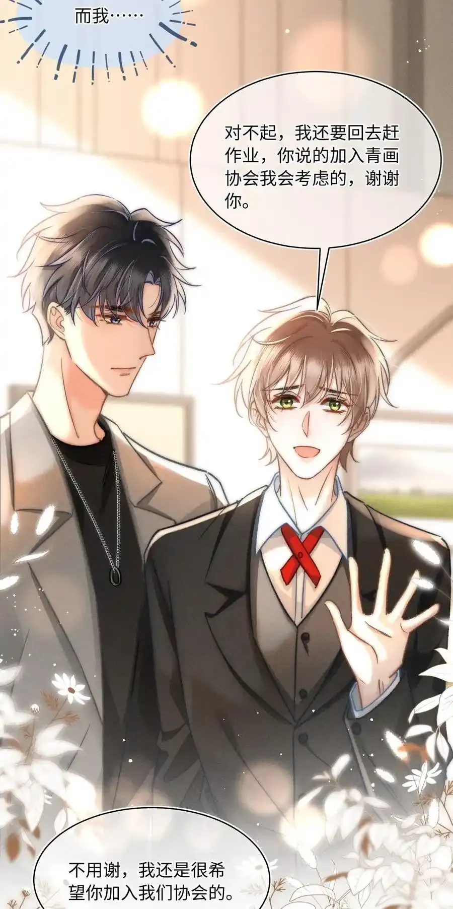 045 这就忍不住了？ 第40页