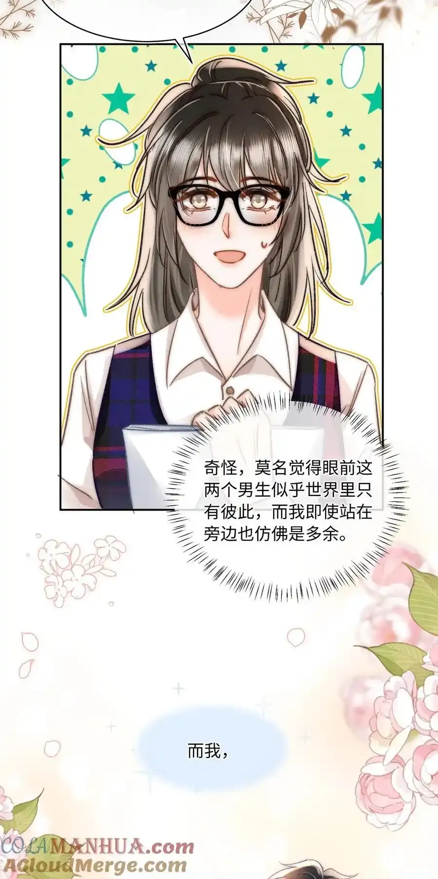 045 这就忍不住了？ 第41页
