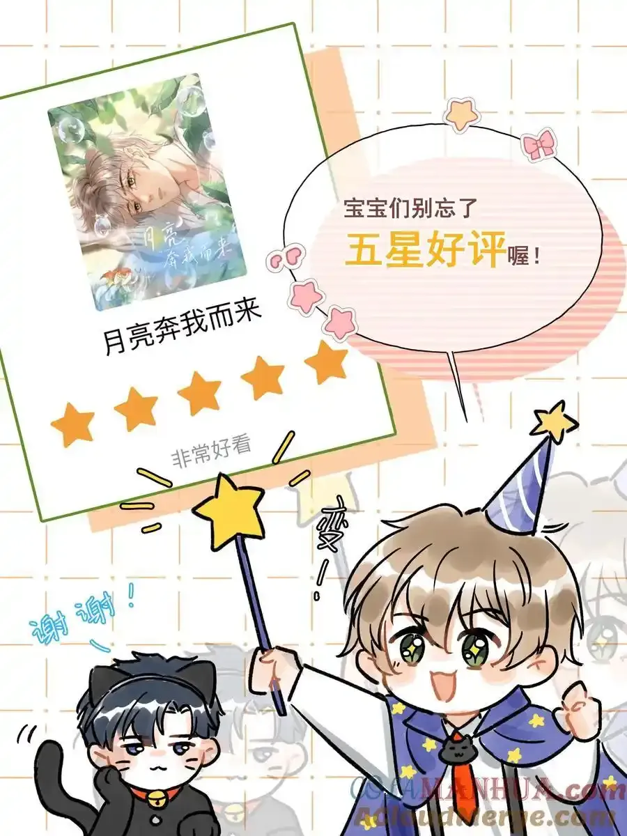 045 这就忍不住了？ 第43页