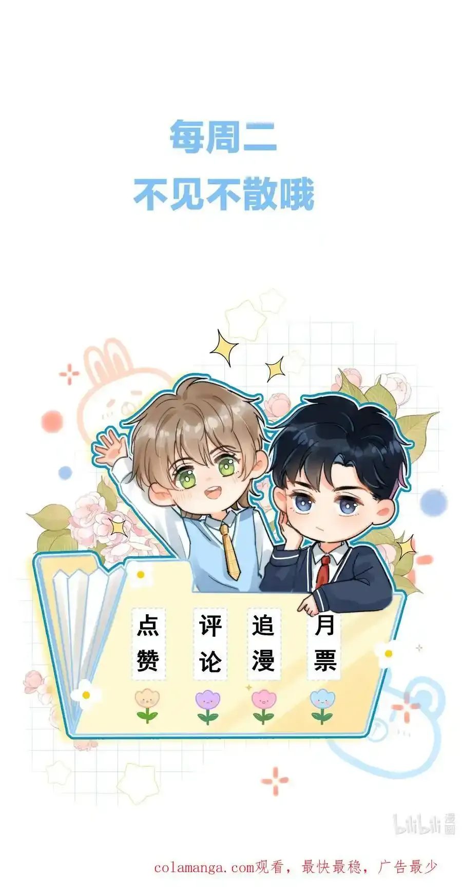 045 这就忍不住了？ 第44页