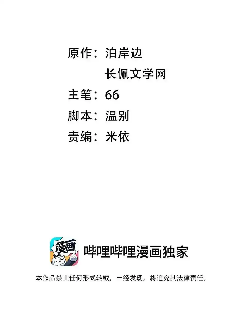 020 吃醋了？！ 第2页