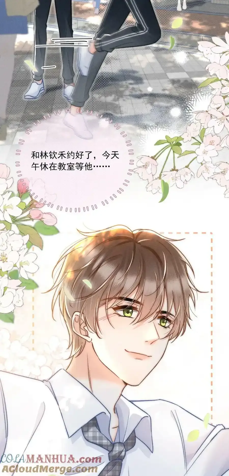 020 吃醋了？！ 第4页