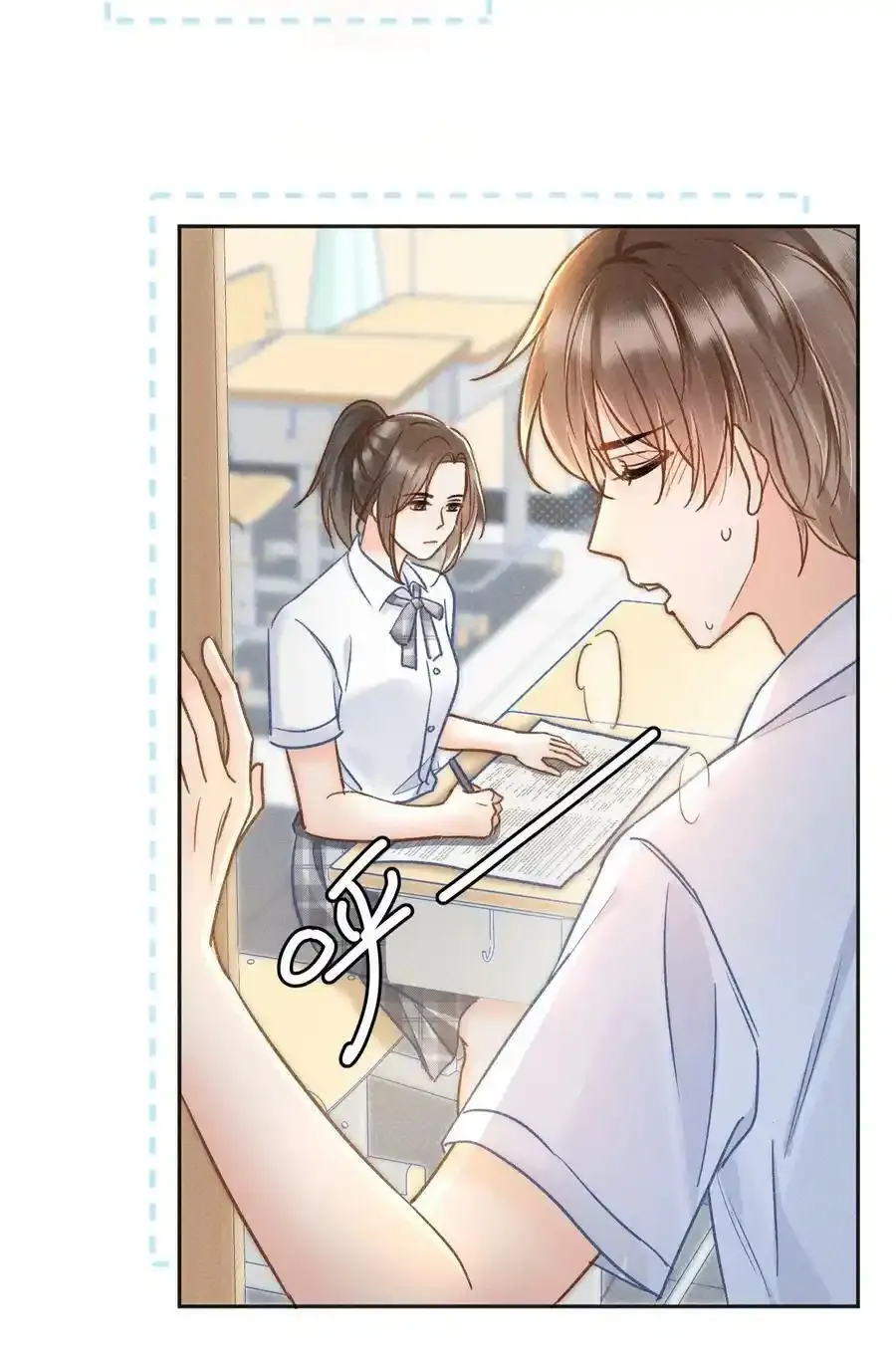 020 吃醋了？！ 第6页