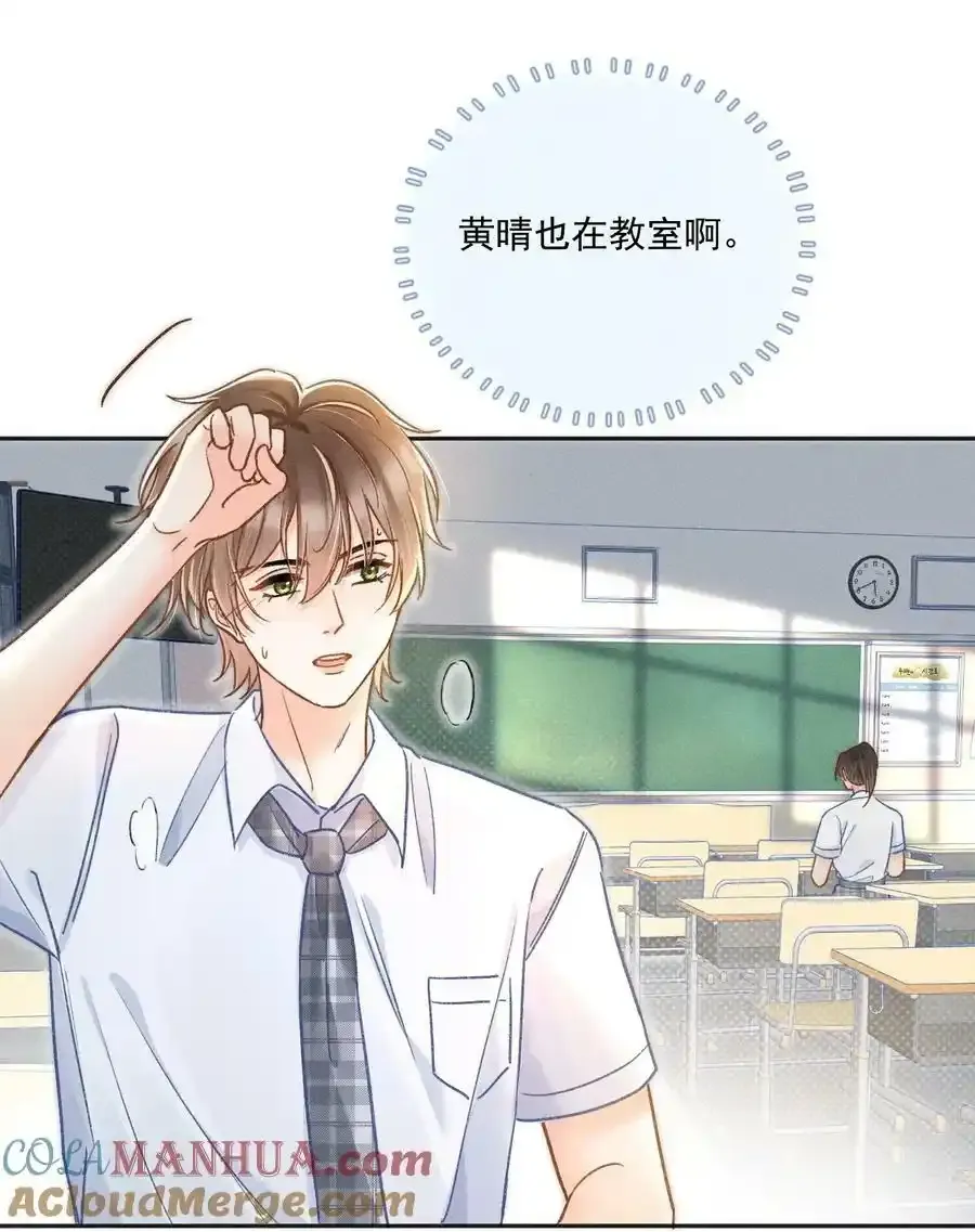 020 吃醋了？！ 第7页