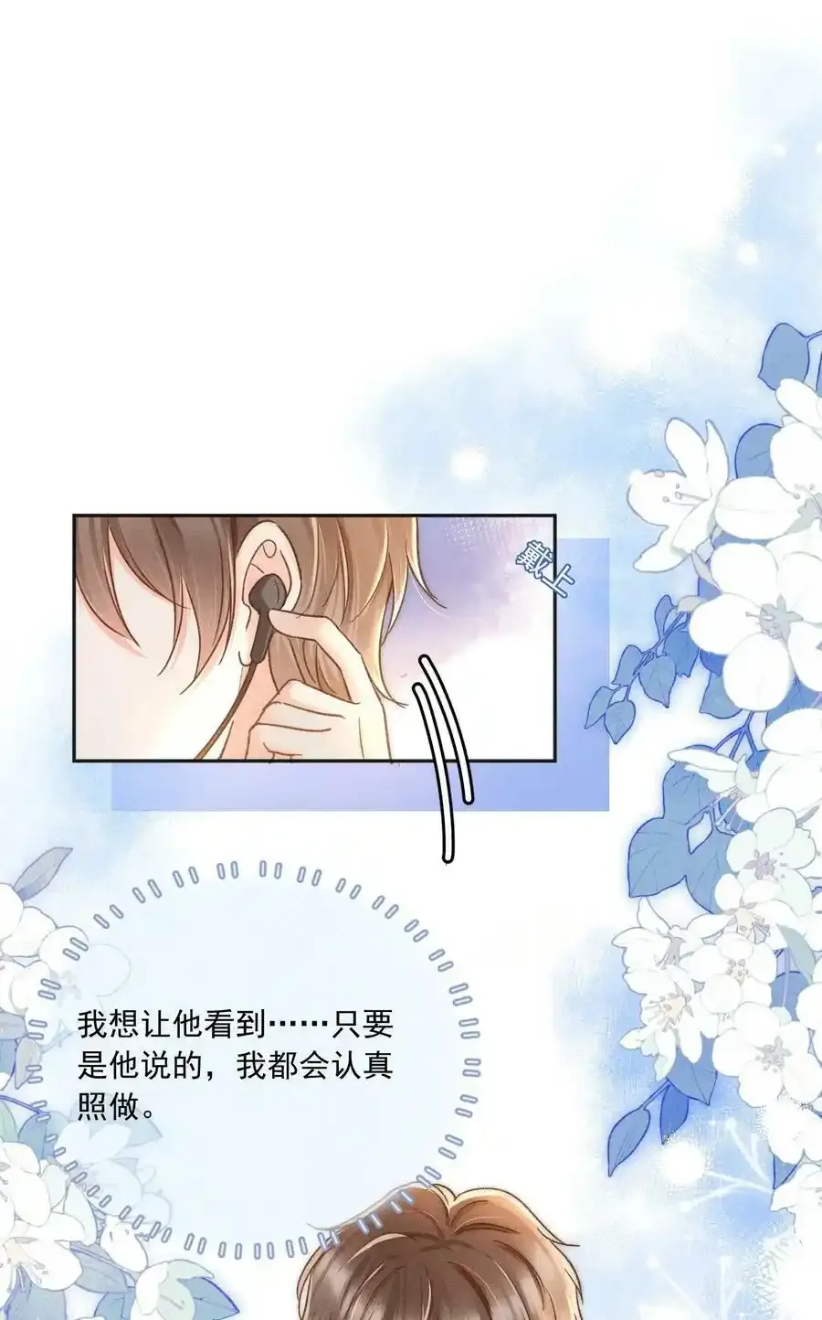 020 吃醋了？！ 第8页