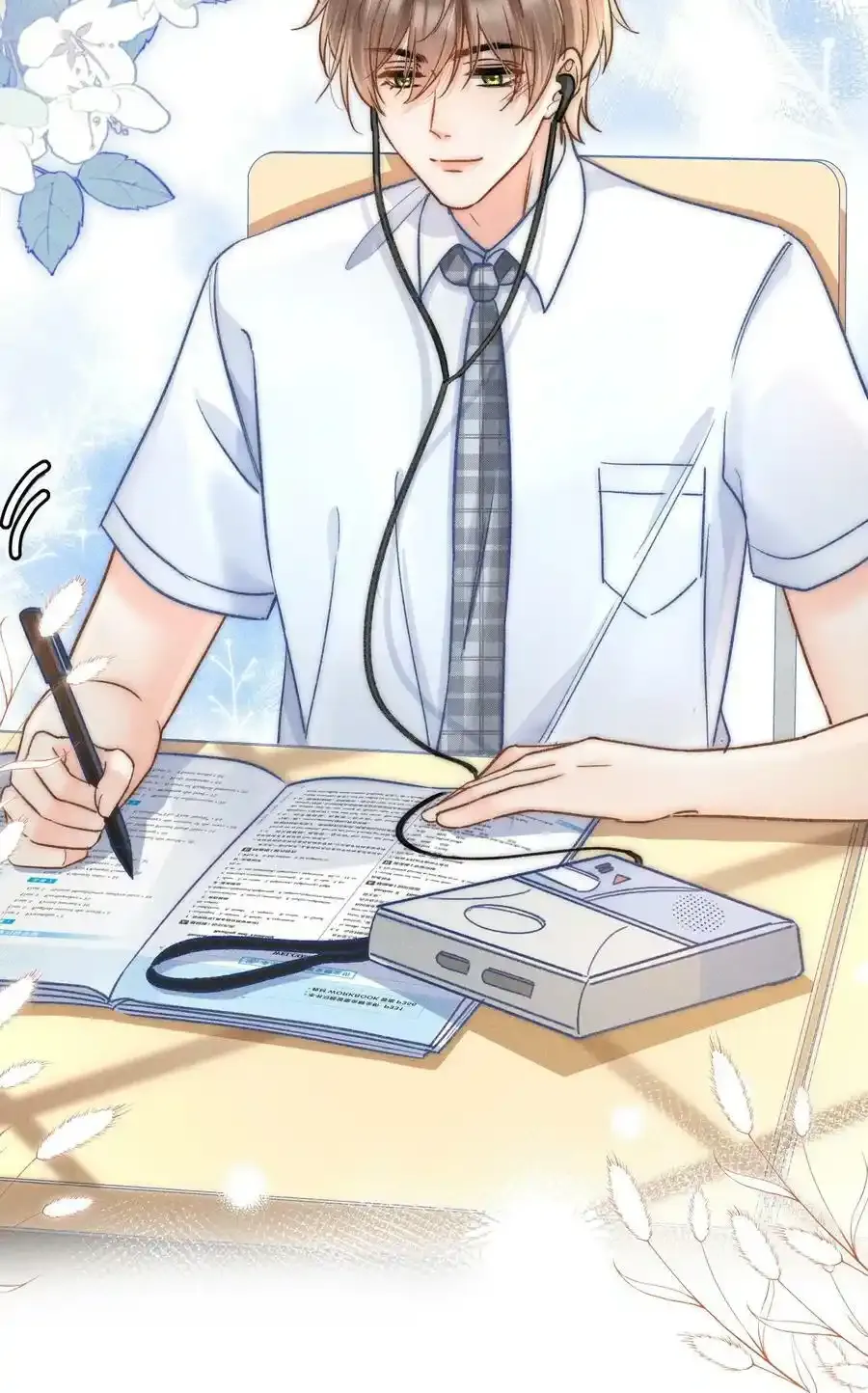 020 吃醋了？！ 第9页
