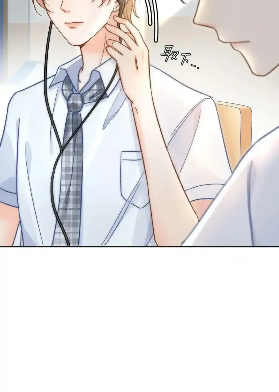 020 吃醋了？！ 第12页