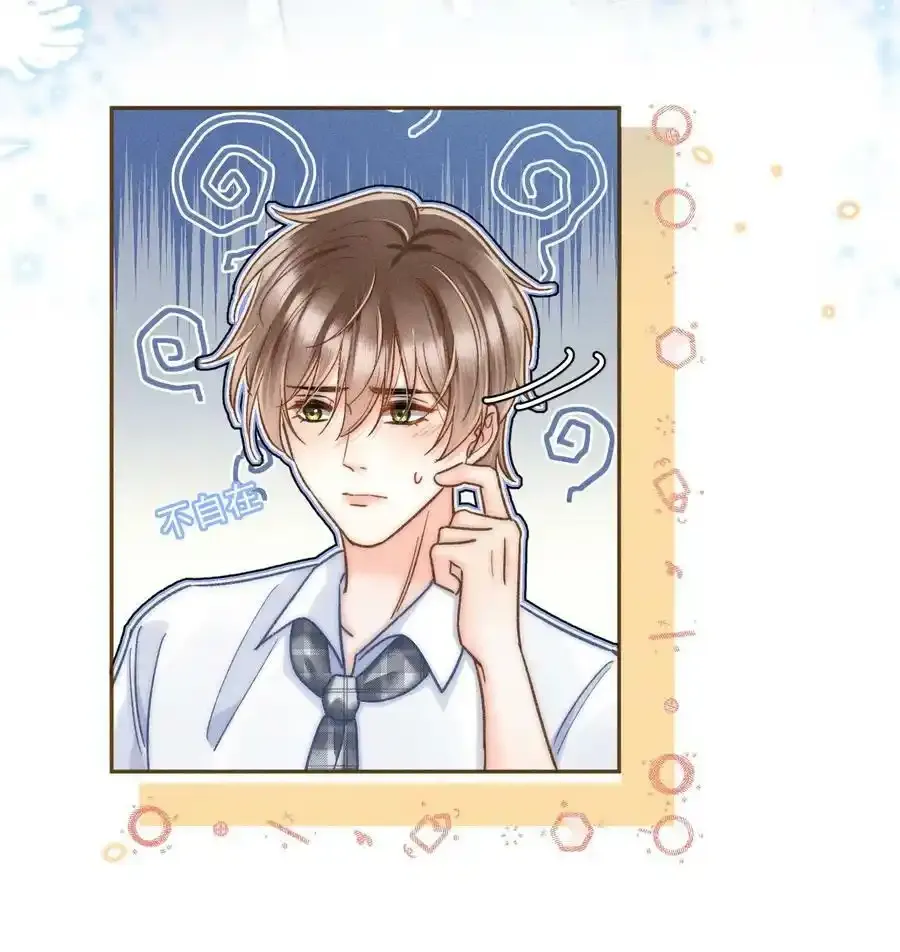 020 吃醋了？！ 第15页