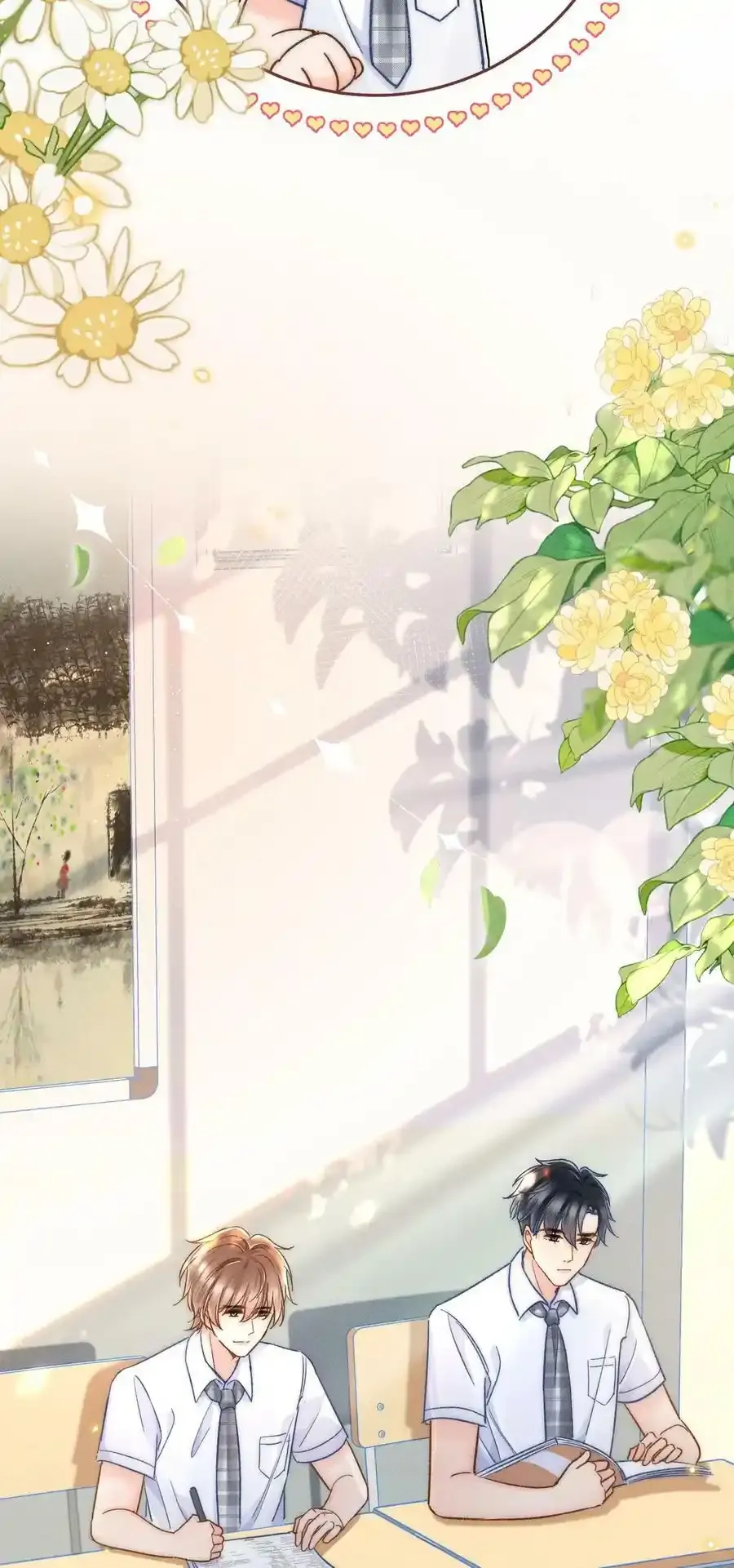 020 吃醋了？！ 第26页