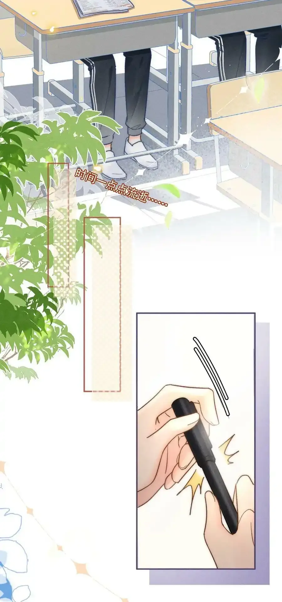 020 吃醋了？！ 第27页