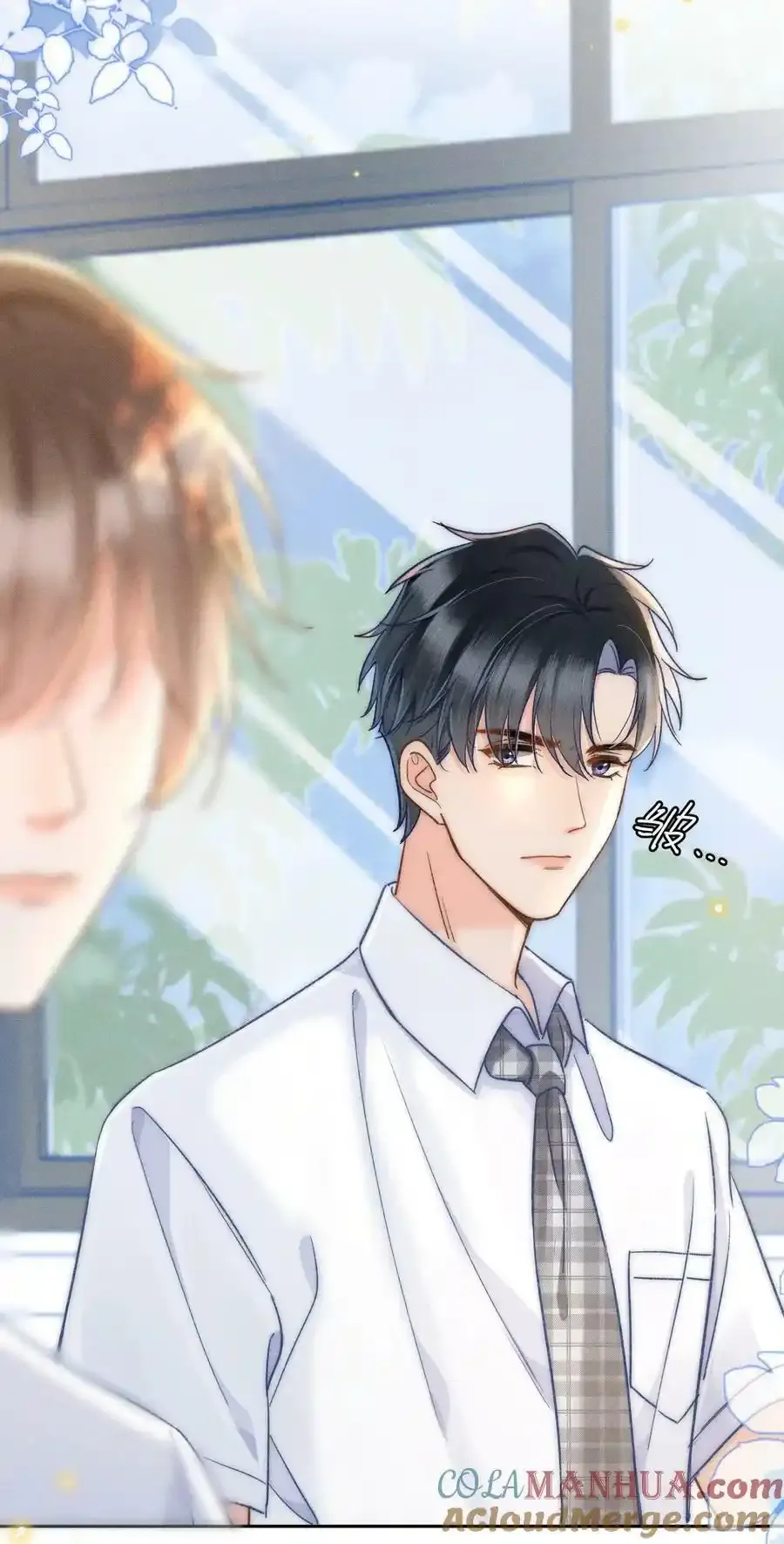 020 吃醋了？！ 第31页