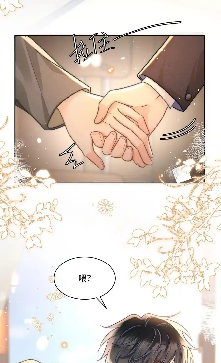 052 在我这你不需要回避。 第8页
