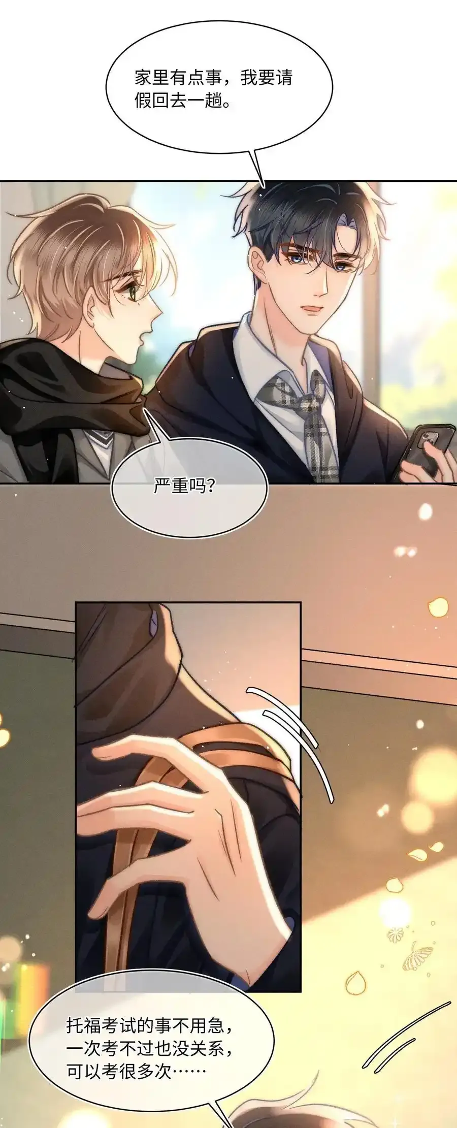052 在我这你不需要回避。 第10页