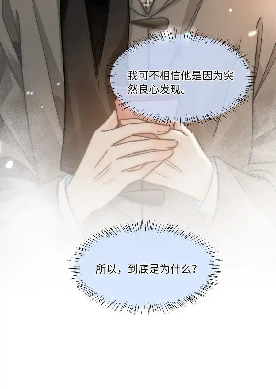 052 在我这你不需要回避。 第14页