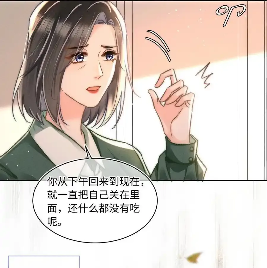 052 在我这你不需要回避。 第16页