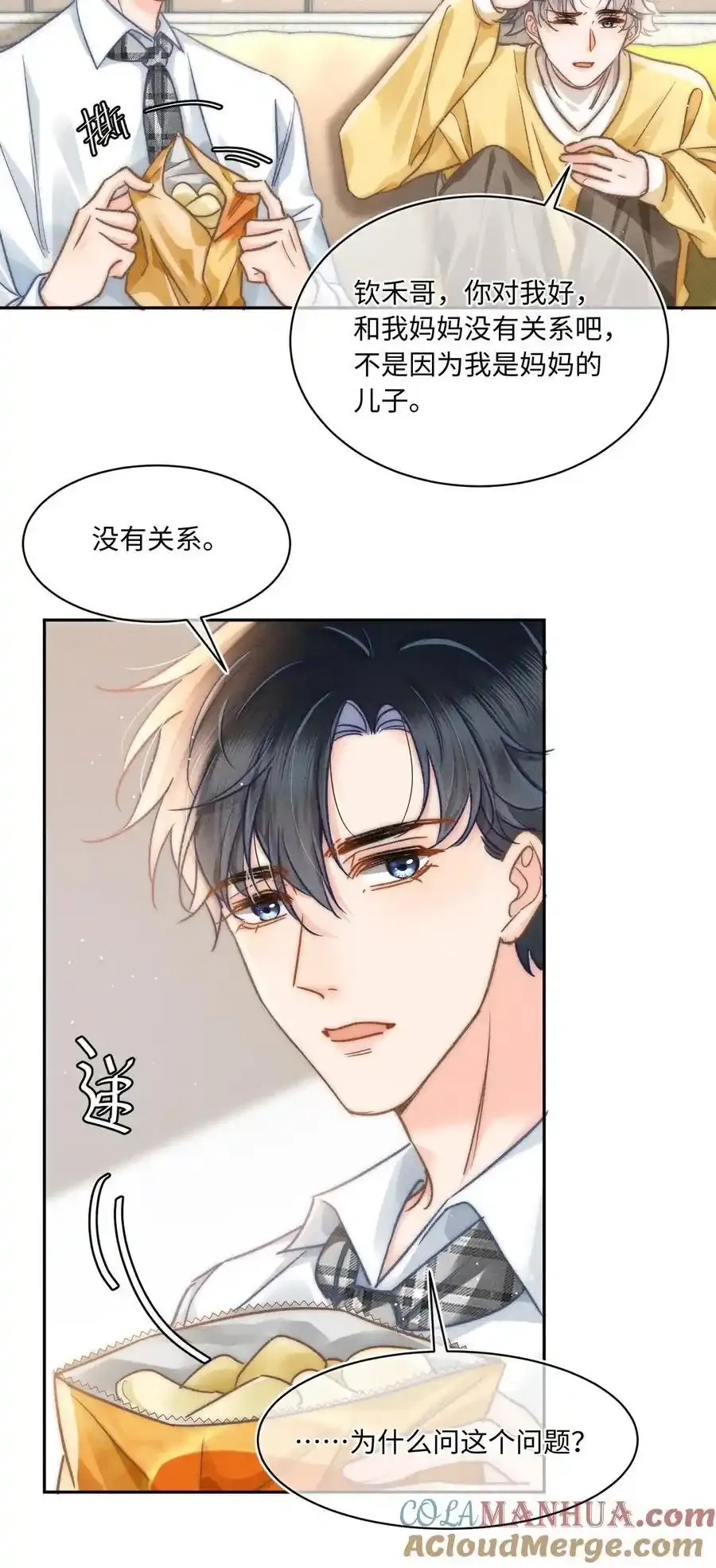 052 在我这你不需要回避。 第25页