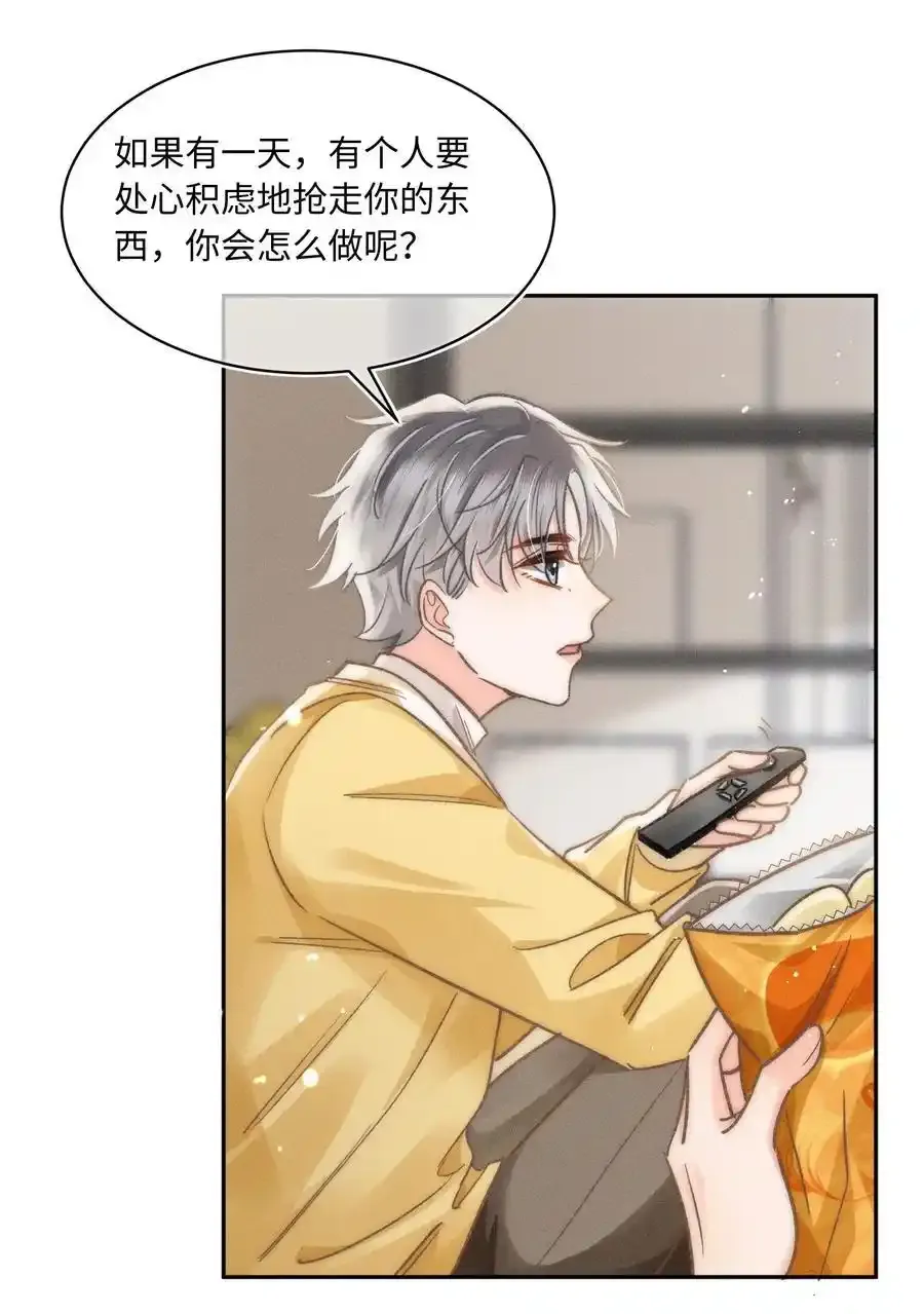 052 在我这你不需要回避。 第26页