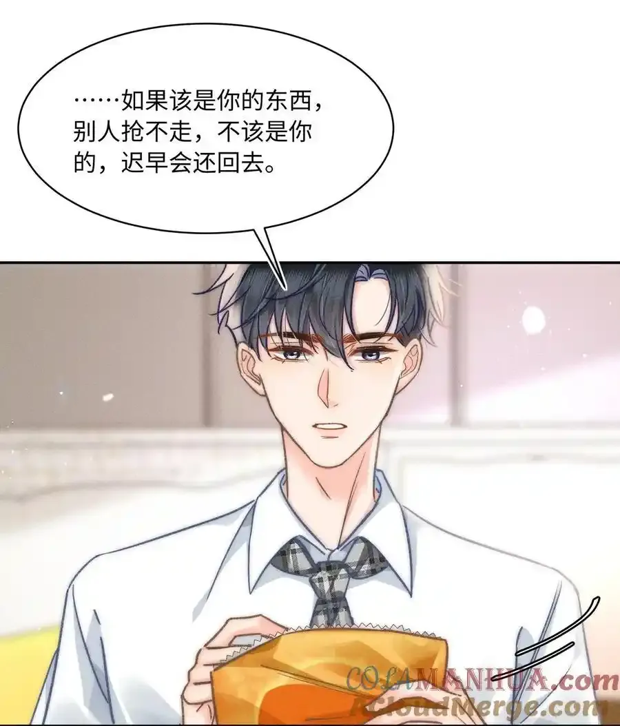052 在我这你不需要回避。 第27页