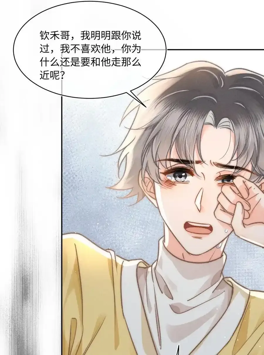 052 在我这你不需要回避。 第32页