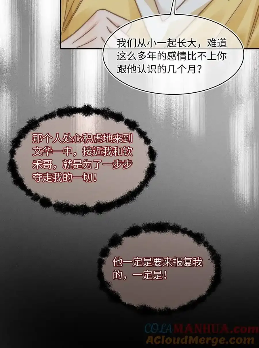 052 在我这你不需要回避。 第33页