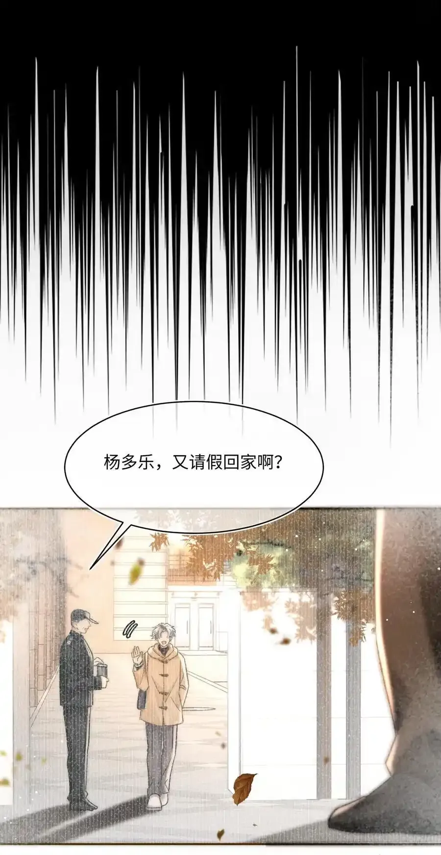 052 在我这你不需要回避。 第34页