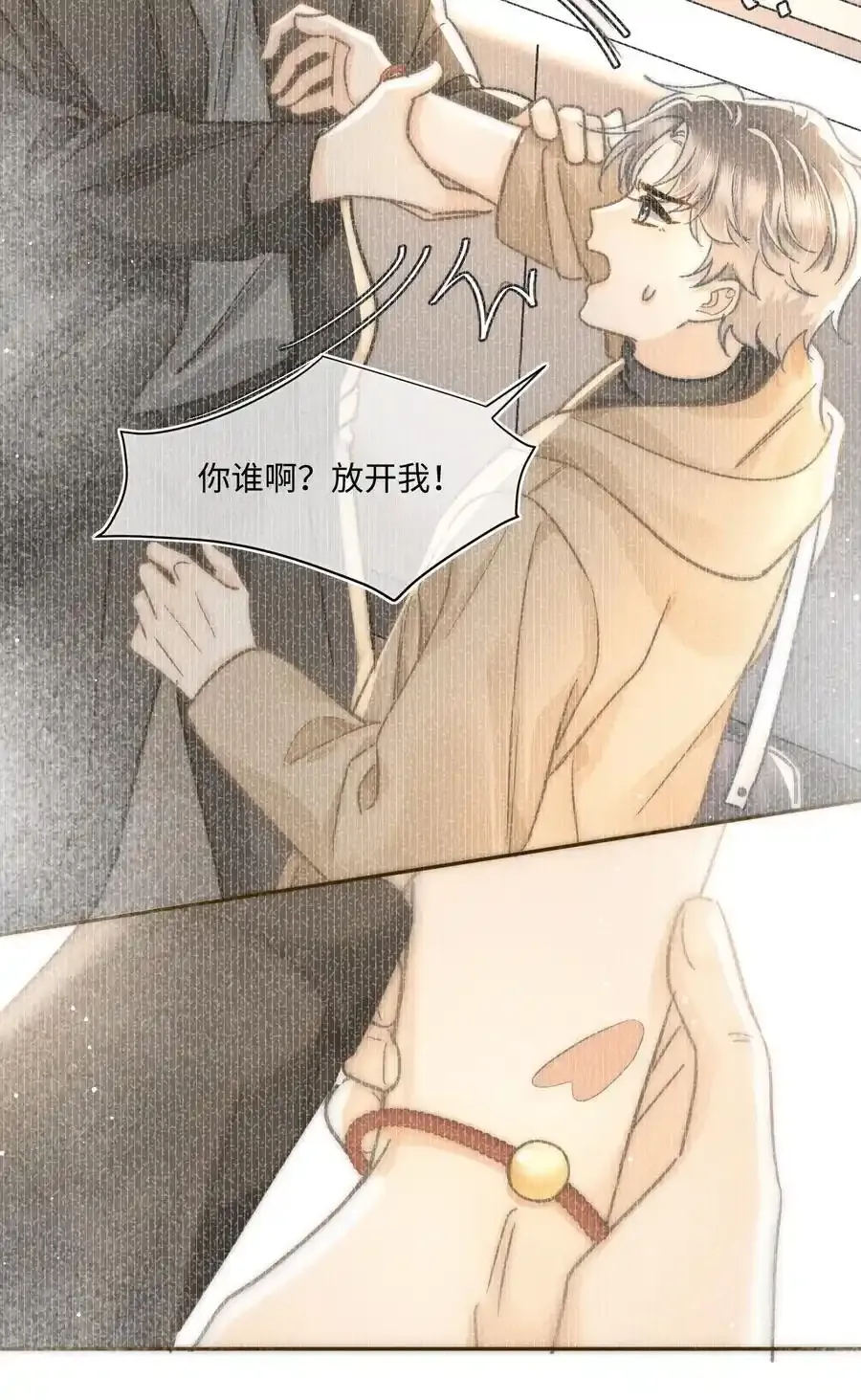 052 在我这你不需要回避。 第36页