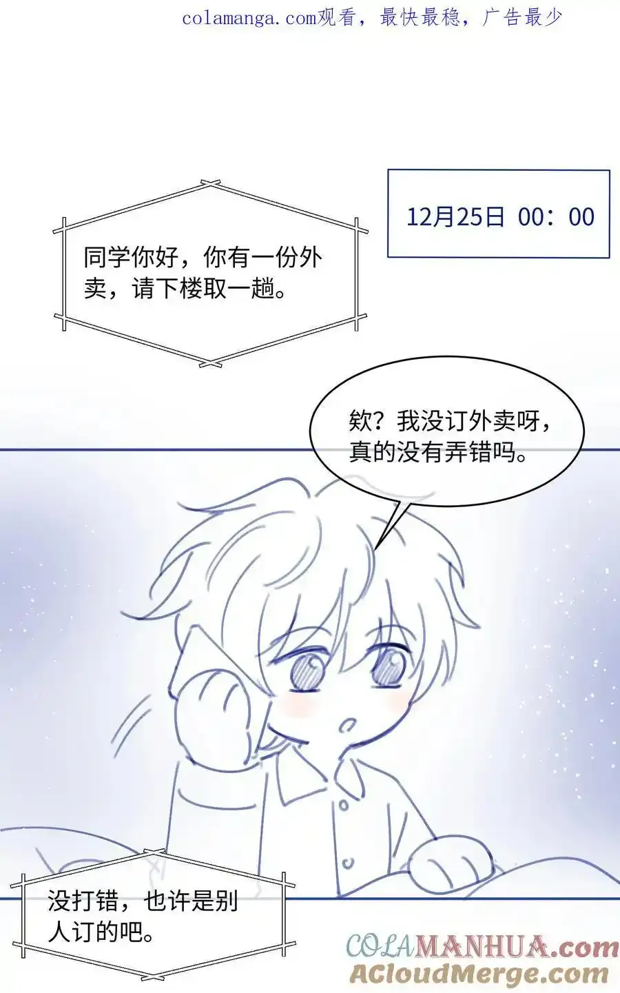 052 在我这你不需要回避。 第40页