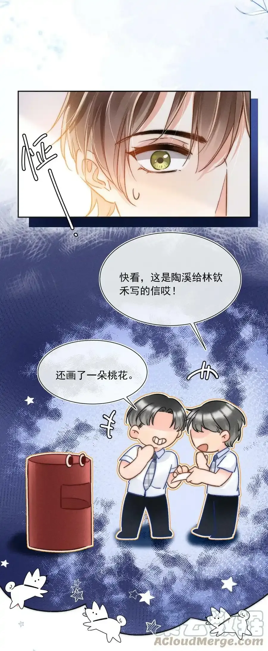 016 可恶，被他装到了！ 第7页