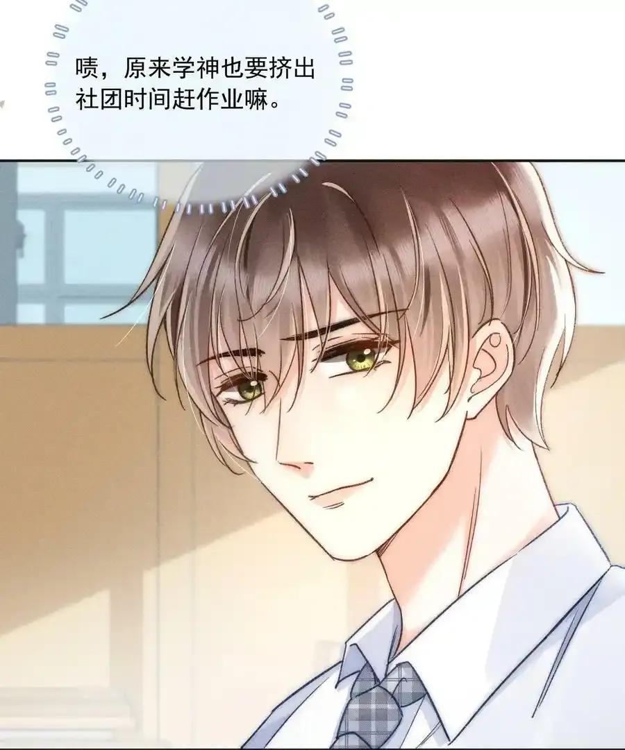 016 可恶，被他装到了！ 第11页