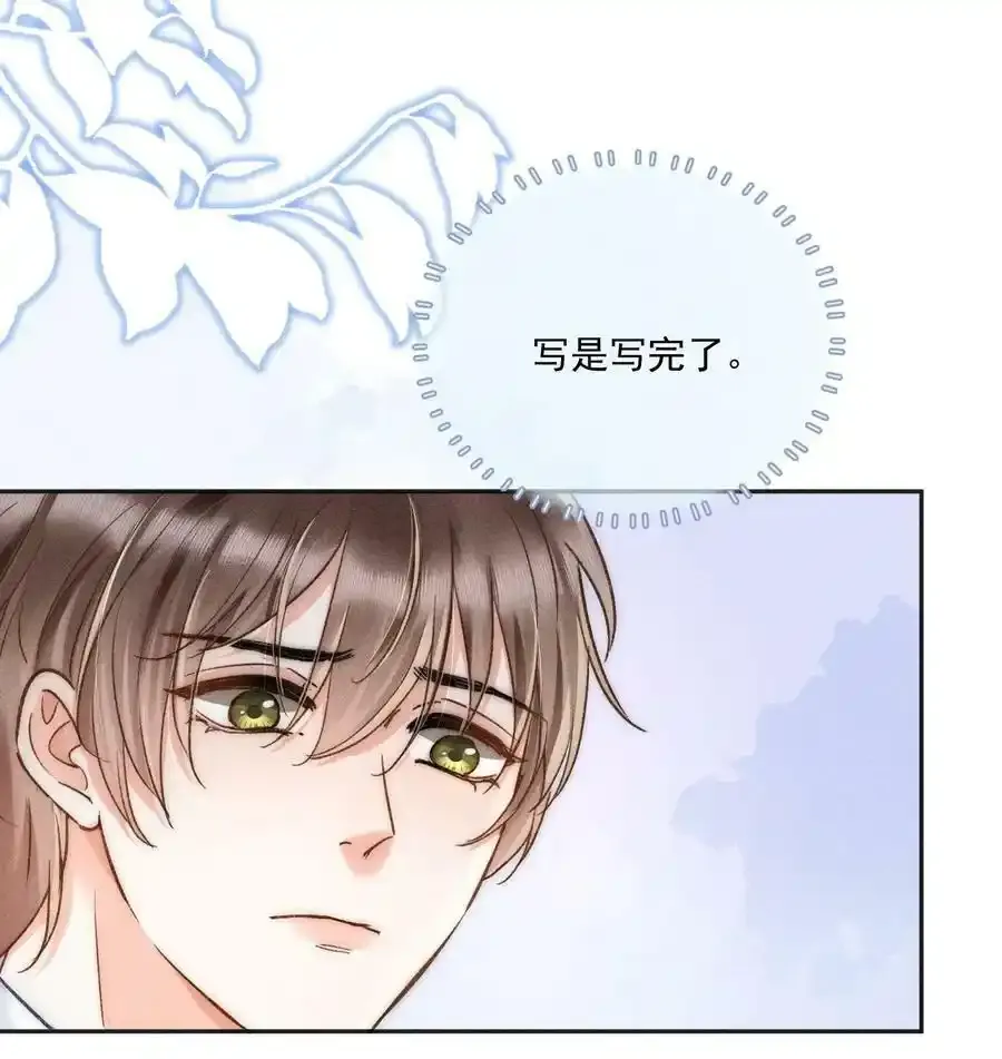 016 可恶，被他装到了！ 第14页