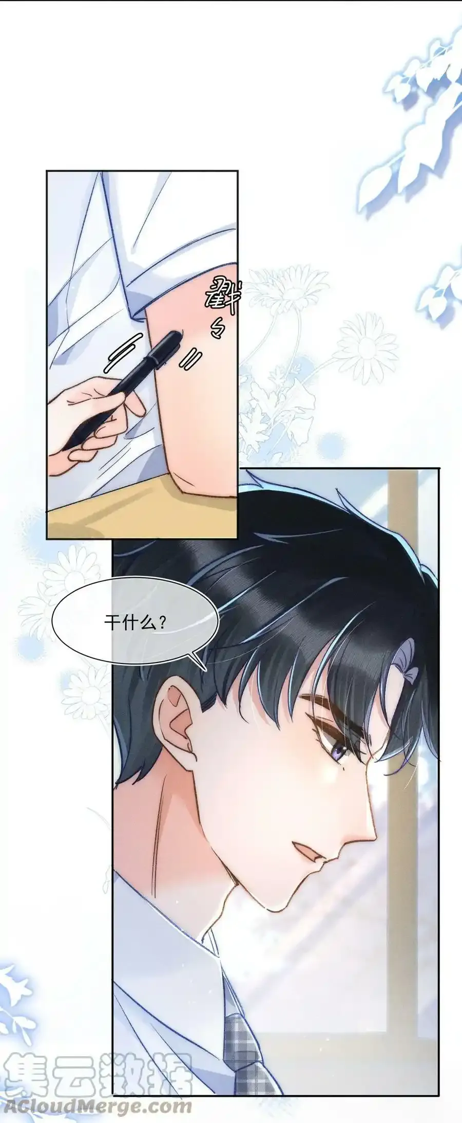 016 可恶，被他装到了！ 第16页