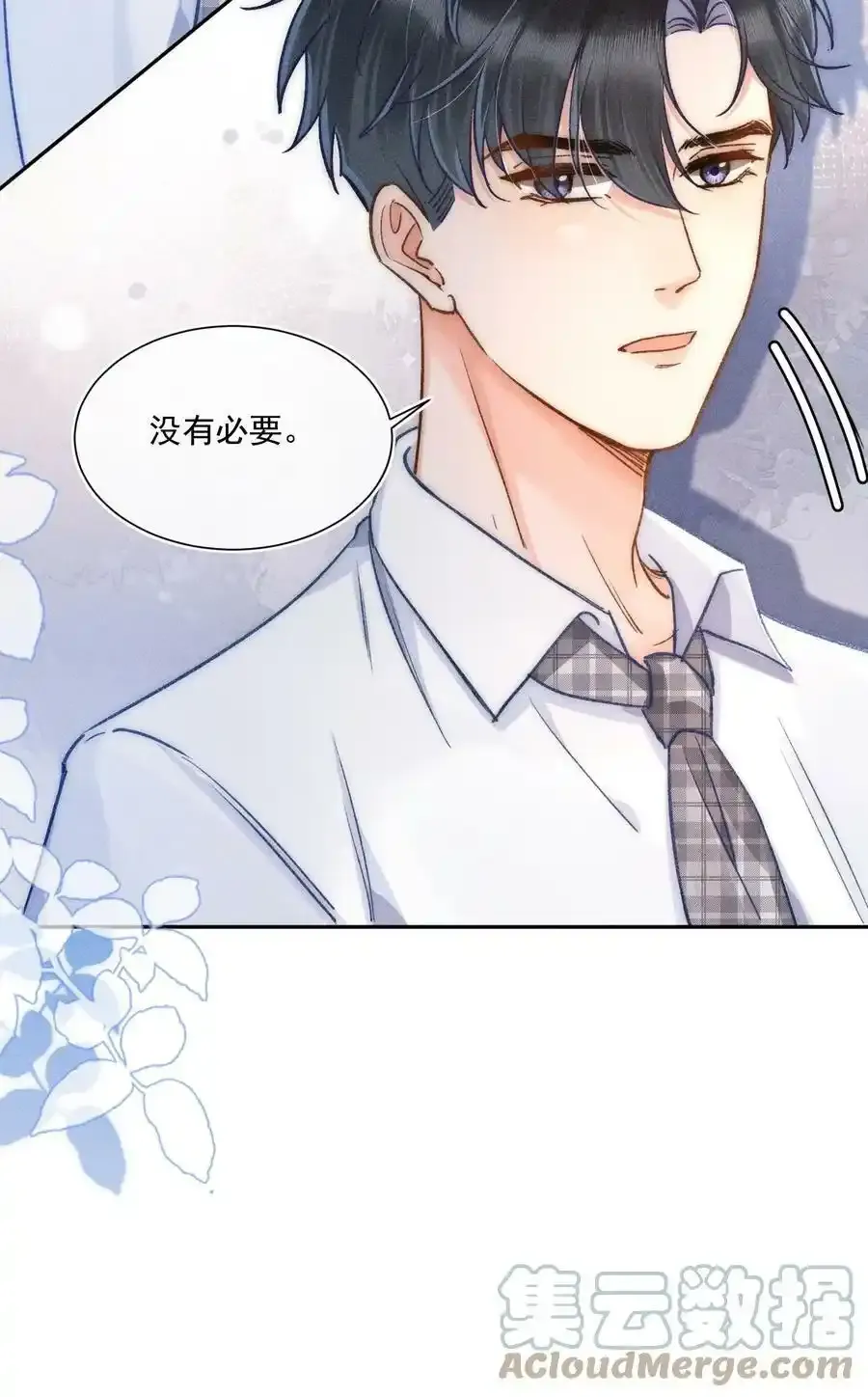 016 可恶，被他装到了！ 第19页