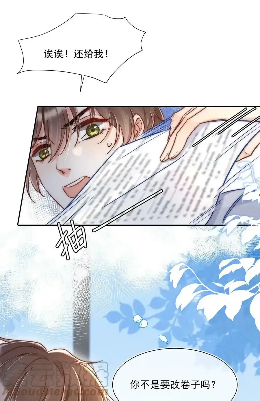 016 可恶，被他装到了！ 第22页