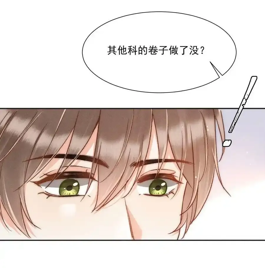 016 可恶，被他装到了！ 第29页