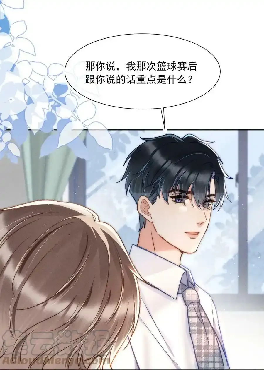 016 可恶，被他装到了！ 第43页