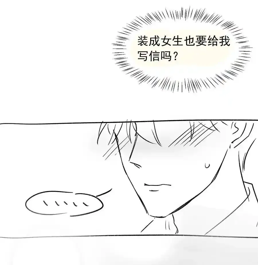016 可恶，被他装到了！ 第53页