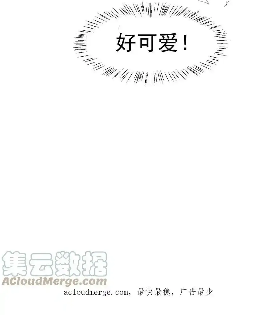 016 可恶，被他装到了！ 第55页