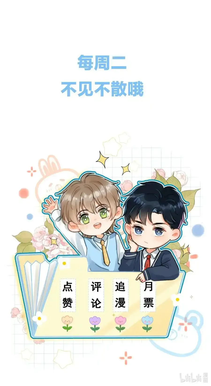 016 可恶，被他装到了！ 第57页