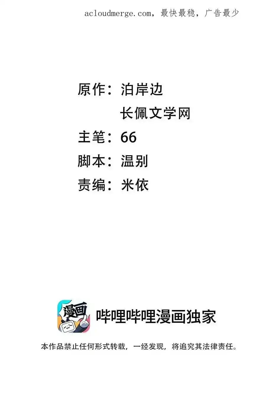 016 可恶，被他装到了！ 第59页