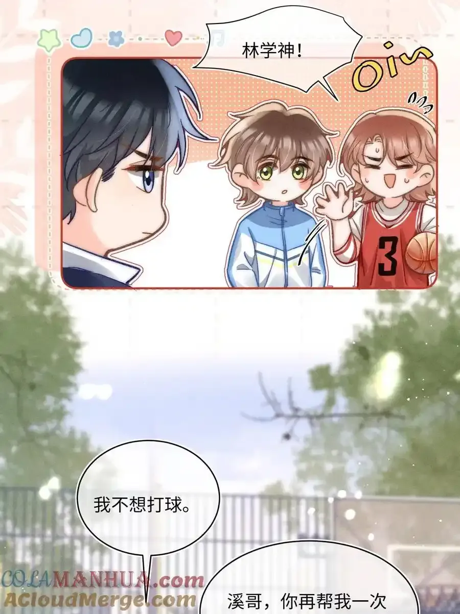 055 我从来没有讨厌过你！ 第5页