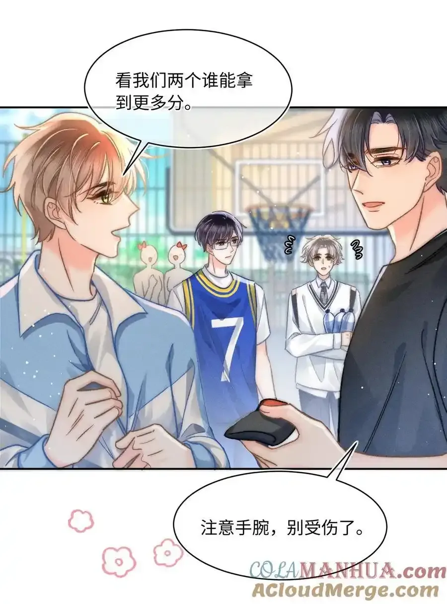 055 我从来没有讨厌过你！ 第13页
