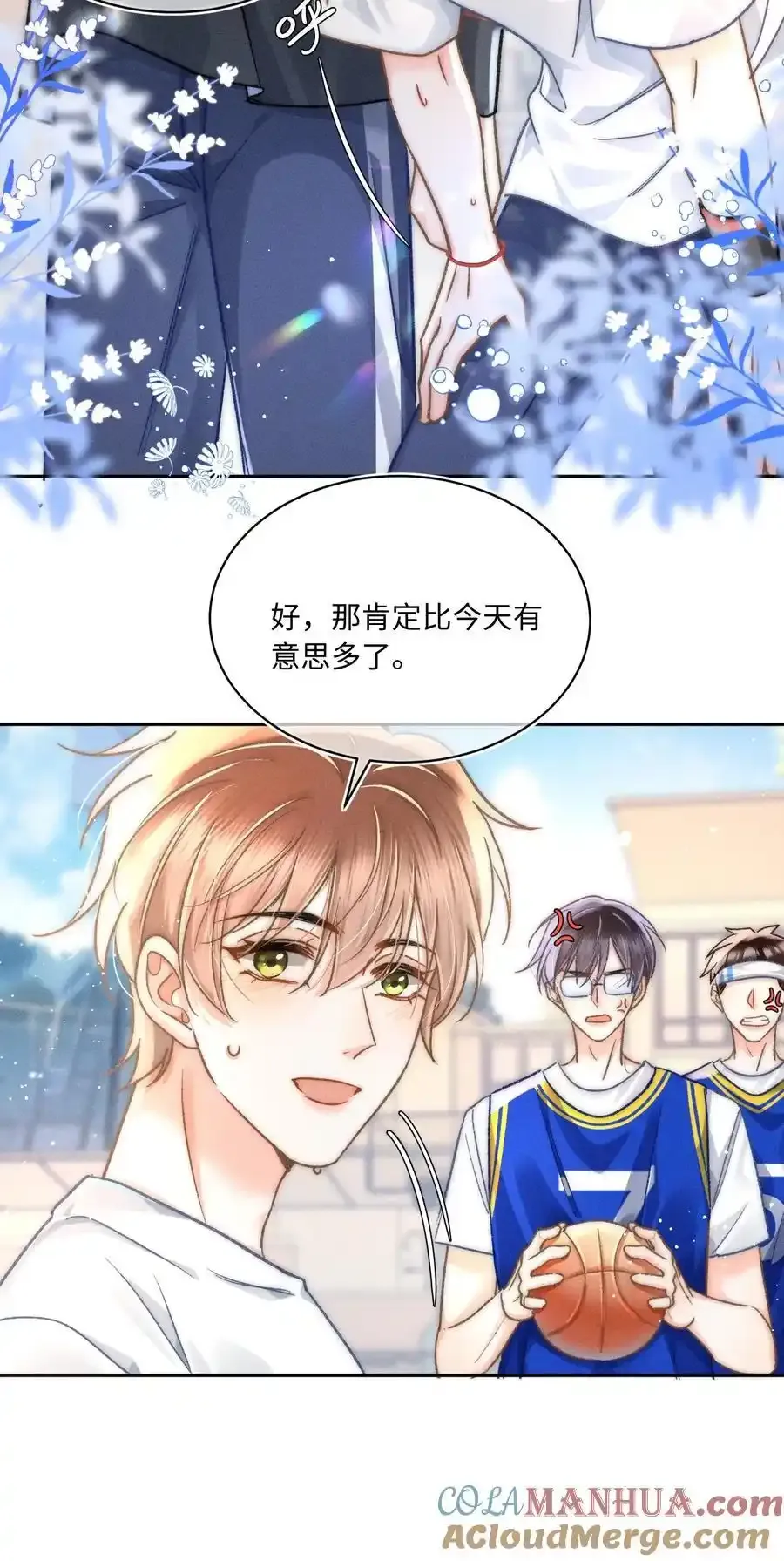 055 我从来没有讨厌过你！ 第23页