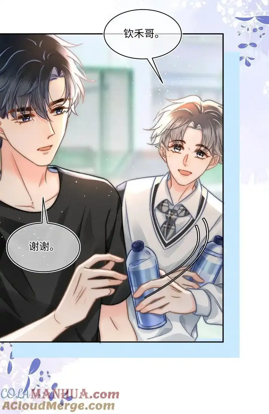 055 我从来没有讨厌过你！ 第25页