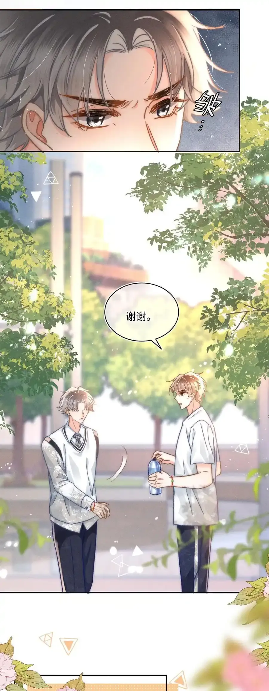 055 我从来没有讨厌过你！ 第28页