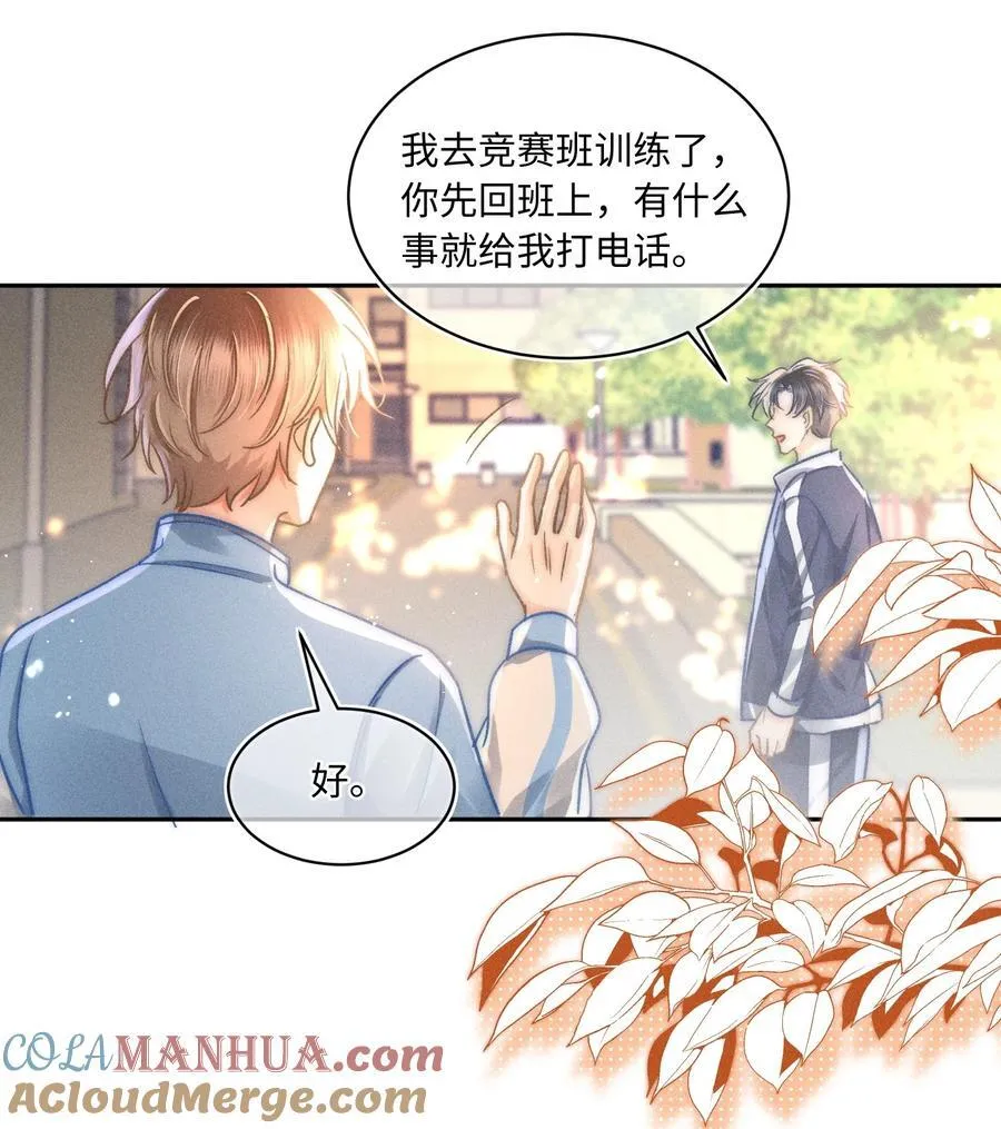 056 来者不善？ 第3页