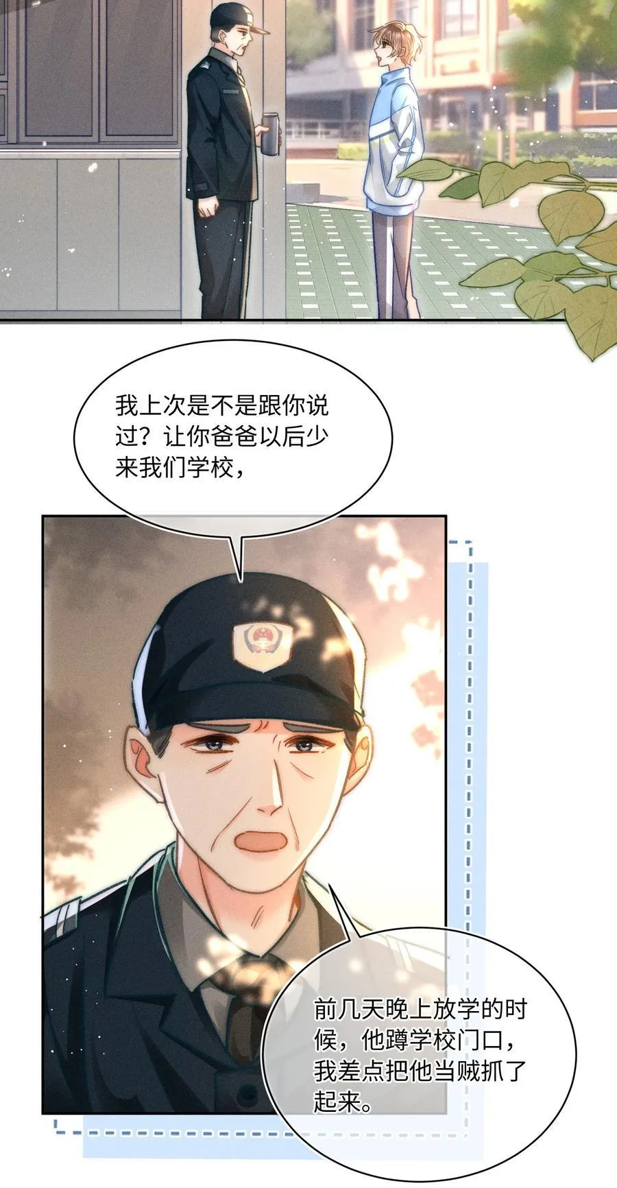 056 来者不善？ 第6页