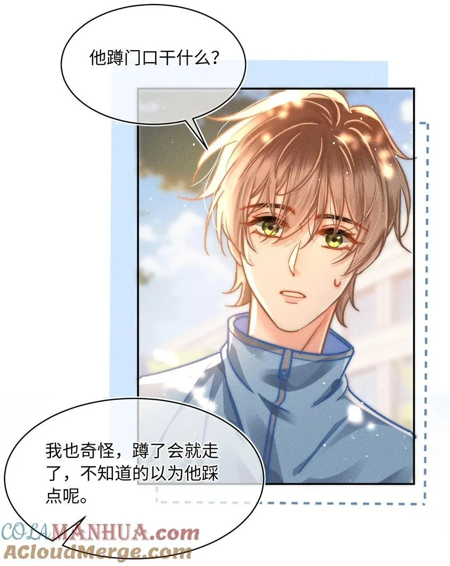 056 来者不善？ 第7页
