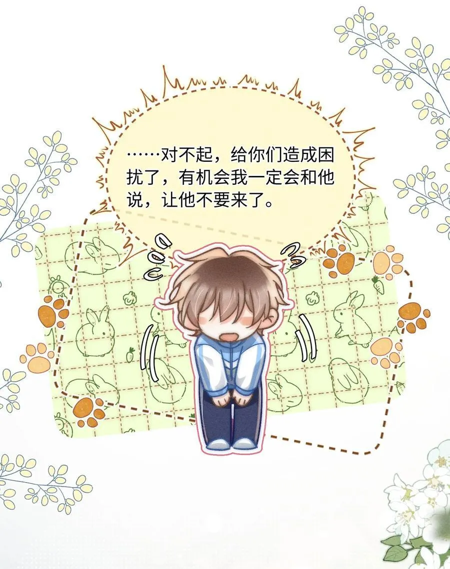 056 来者不善？ 第8页